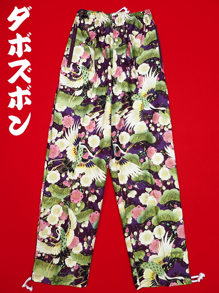 義若オリジナルの和柄ズボン ダボズボン 金彩吉祥鶴に梅と松(紫)